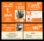 店庆