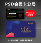 高档VIP卡