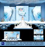 蓝色婚礼背景