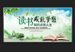 清新大气读书图书馆校园文化