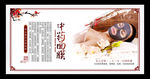 中药面膜