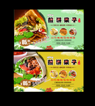 煎饼果子
