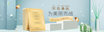 补水保湿美白面膜海报素材
