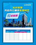 通信光纤海报