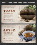罗汉果