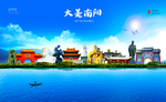 南阳
