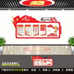 党建文化墙