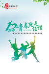 同学会