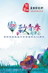 同学会