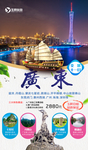 广东