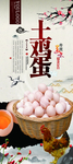 鸡蛋