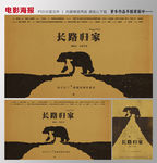 电影海报