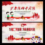 少年强中国强