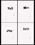 爱文字