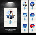 企业文化展板