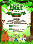 Pongo Run 森林王国