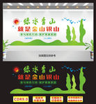 保护环境