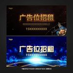 广告位招租