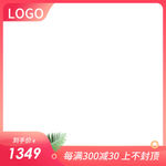 淘宝天猫母亲节红色简约主图