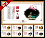 廉政文化