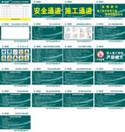 国家电网施工牌