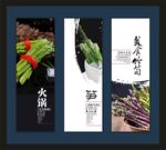 芦笋海报展板