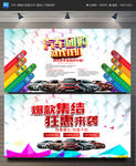 汽车