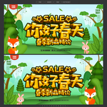 你好春天