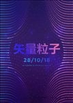 炫彩 晕染 粒子 抽象背景 海