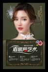 韩式半永久