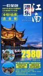 浔乐江南