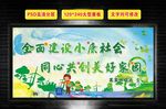环保标语