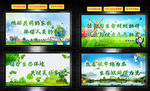 美化环境标语