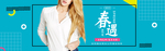 春夏女装电商海报