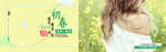 春夏女装电商海报