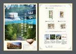 公寓户型图