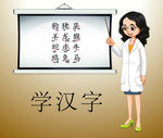 教师