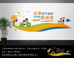 运动文化墙 健身房文化