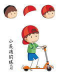 卡通小孩