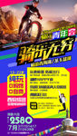 骑行青年会