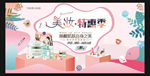美妆展板