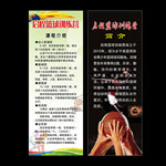 篮球简介