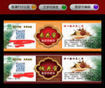 蜂蜜标签不干胶