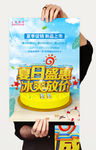 夏日盛惠C4D立体字海报