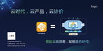 云时代 云产品 云计价
