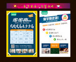 培训班单页