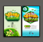 清明