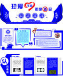 禁毒文化墙