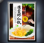 滑蛋虾仁饭