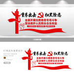 扫黑除恶文化